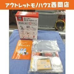 未使用！防災9点セット 1人用 持ち出し袋 持ち出しリュック 防...