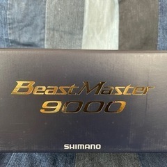 ビーストマスター　9000 未使用