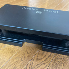 お取引中】吉澤 ピアノ アシスト3点セット「アシストペダル/ハイツール