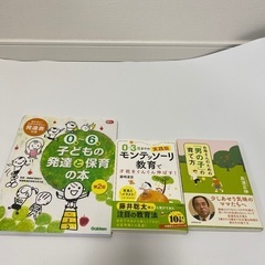 育児書まとめ