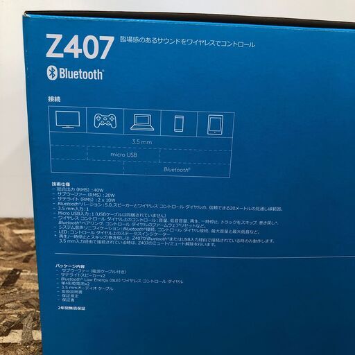 Wa585　ロジクール Bluetooth スピーカー Z407