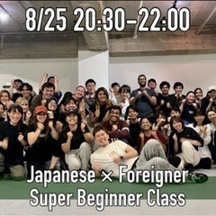 8/25(金)Japanese × Foreigner HIPH...