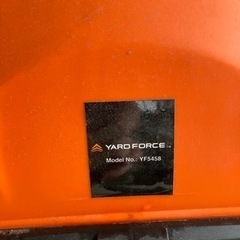 ヤードフォース 枝シュレッダー YF5458