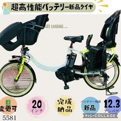 5581子供乗せ電動アシスト自転車ヤマハ3人乗り対応20インチ