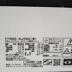 ☆期間限定SALE☆標準工事費当店負担☆HITACHI エアコン 17年製
