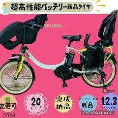 ❸ 5581子供乗せ電動アシスト自転車ヤマハ3人乗り対応20インチ