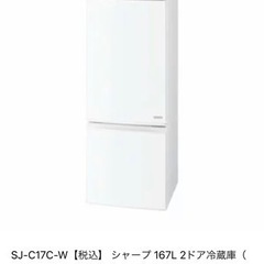 お取引終了　再値下げ【即日お引取りのみ】冷凍冷蔵庫　167L S...