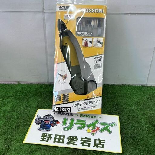 プロクソン PROXXON No.28473 ハンディーマルチルーター【野田愛宕店】【店頭取引限定】【未使用】ITYM9YUF22V0