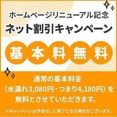 堺市のトイレのつまり・水漏れ修理ならお任せください！ - 地元のお店