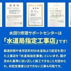 堺市のトイレのつまり・水漏れ修理ならお任せください！ - 長岡京市