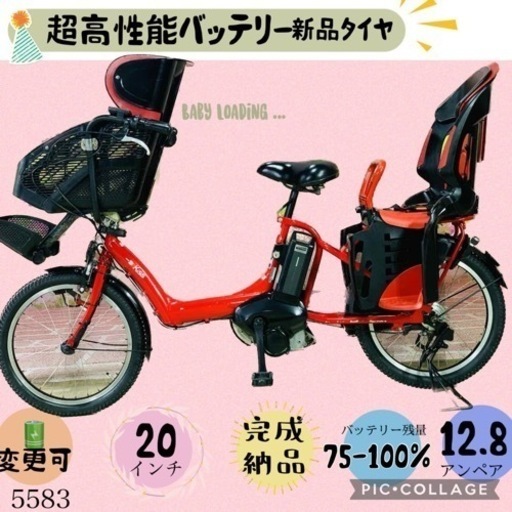 ❷ 5583子供乗せ電動アシスト自転車ヤマハ3人乗り対応20インチ