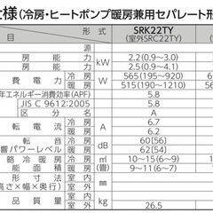 再値下げしました】2021年製 MITSUBISHI 6畳用三菱重工ビーバー 