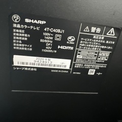 8/28-9/1お譲り希望】2020年製 40V型シャープ液晶テレビ