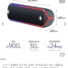 人気のSONY Bluetooth BTスピーカー　SRS-XB32
