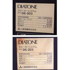 【ヤ取】≪W1138ジ≫ 音出しOK DIATONE/ダイヤトーン DS-203 スピーカー ペア 2ウェイ/バスレフ方式/トールボーイ型 音響機器/オーディオ機器 現状品 
