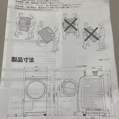 HITCHI 電気洗濯乾燥機左ドア開きタイプ
