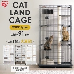 【美品おまけ付き】爪研ぎ付き猫ゲージ