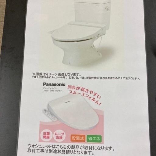 【新品】組み合わせトイレ（ウォシュレット+CS670シリーズ）