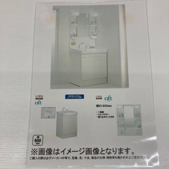 【新品】洗面化粧台＆ミラーキャビネット　LIXIL oft