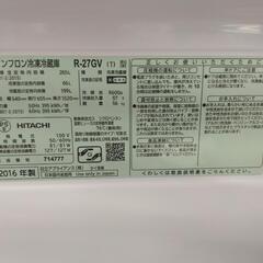 受け渡し者決定［日立］3ドア 冷凍冷蔵庫 R-27GV