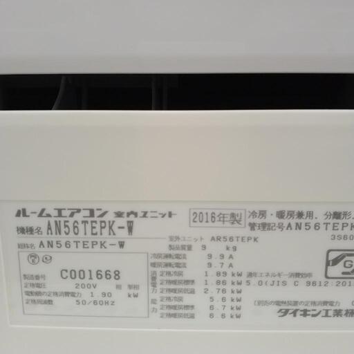 ★期間限定SALE★標準工事費込み★DAIKIN エアコン 16年製  5.6kw   TJ1191