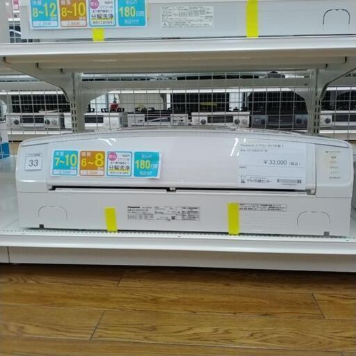 ★期間限定SALE★標準工事費当店負担★Panasonic  エアコン  17年製  2.5kw   TJ1192