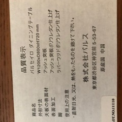 フランフランで購入したダイニングテーブル