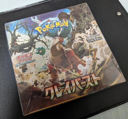 ★ポケモンカードゲーム クレイバースト 未開封ボックス ポケモンセンター産