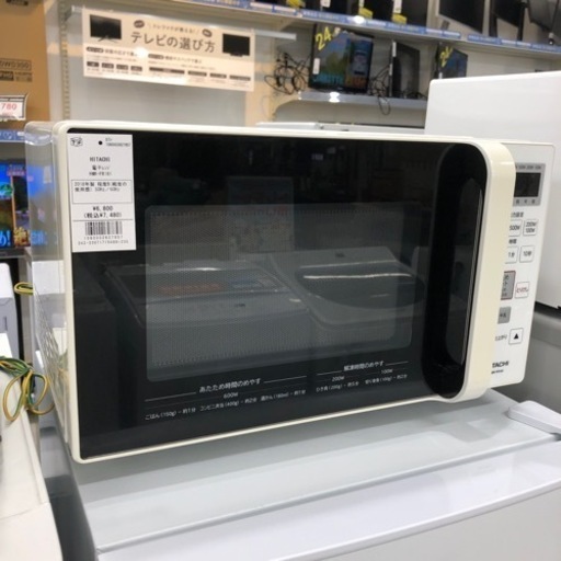 HITACHI 電子レンジ　2018年製　【トレファク堺福田店】