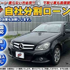 ★特選車★車検2年付き★ベンツ　C180クーペ★純正 ドラコレ★...