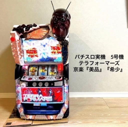 パチスロ実機　5号機　テラフォーマーズ　『美品』　『希少』