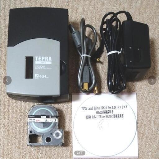 キングジム テプラ PRO SR3500P シールテーププリンター  (最新ソフト＆本体/ソフト取説収納 CD-R付)