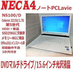 💘NEC/LAVIE💘新品SSDとOffice2021インストー...