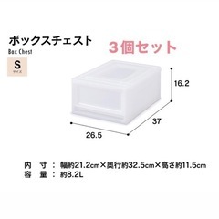 収納ケース　収納　ボックス　3個セット