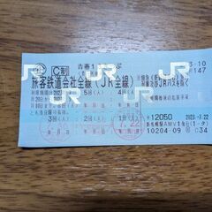 青春18切符 残り2回/¥4800(使用期限9/10)
