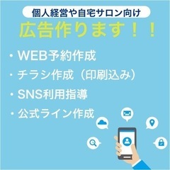 出店を予定してる方へ！宣伝のお手伝いをさせてください！