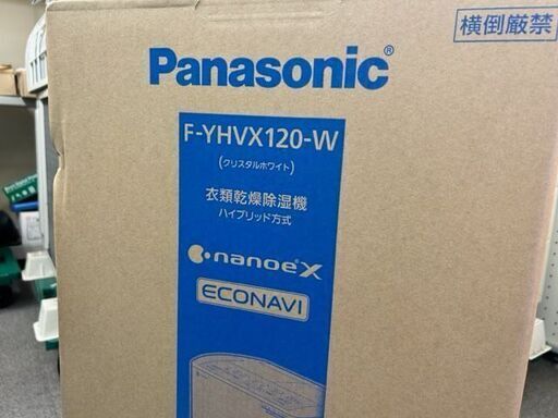 ■未開封品　パナソニック　衣類乾燥除湿機　F-YHVX120-W■リコール代替品