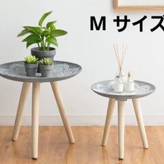 新品　サイドテーブル　Mサイズ　花台　コーヒーテーブル　北欧　モ...