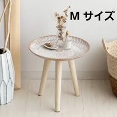 新品　サイドテーブル　Mサイズ　花台　コーヒーテーブル　北欧　モ...