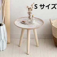 新品　サイドテーブル　Sサイズ　花台　コーヒーテーブル　北欧　モ...