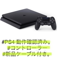 【ネット決済】PS4 即play可能