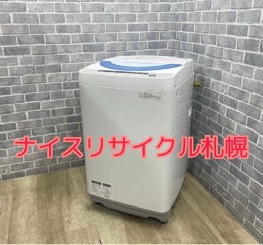 93市内配送料無料‼️ 洗濯機 シャープ製 容量5.5キロ ナイスリサイクル札幌店