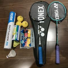 バドミントン　YONEX　ラケット、シャトルのセット