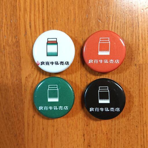 【未使用・新品】 良寛牛乳 オリジナルバッチ