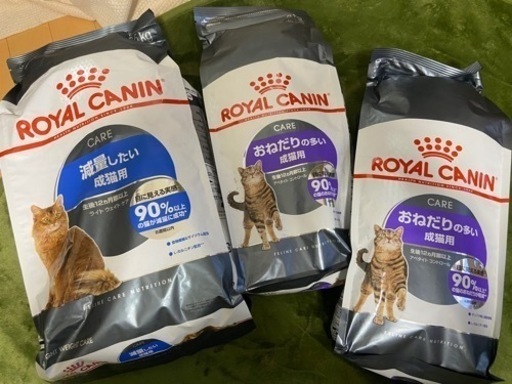 ロイヤルカナン 猫     減量用3kgと おねだり2kg×2　計3袋セット☆
