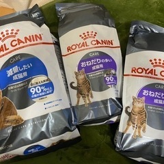 ロイヤルカナン 猫 減量用3kgと おねだり2kg×2 計3袋セット☆