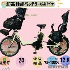 ❷ 5584子供乗せ電動アシスト自転車ヤマハ3人乗り対応20インチ