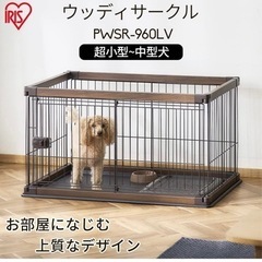 犬　ペット用　ケージ　サークル