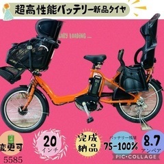 ❸ 5585子供乗せ電動アシスト自転車ブリヂストン3人乗り対応2...