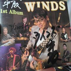 【ネット決済】WINDS平阪　サイン付き